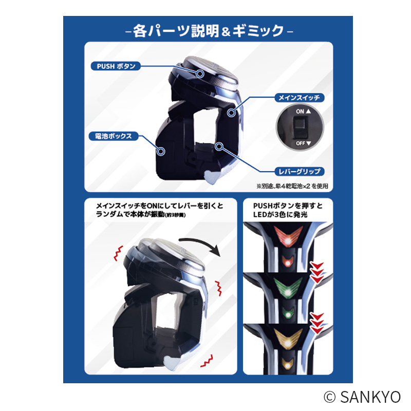 SANKYO ネオステラ枠 レプリカV-コントローラー | ぱちキャラ