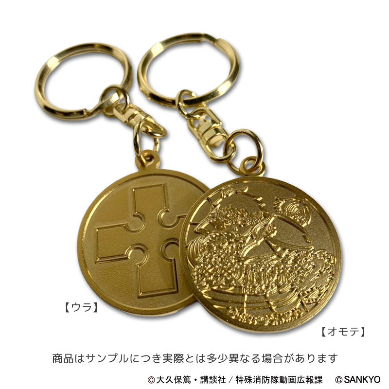 L炎炎ノ消防隊2 メダルキーホルダー | ぱちキャラ オンライン by大宏