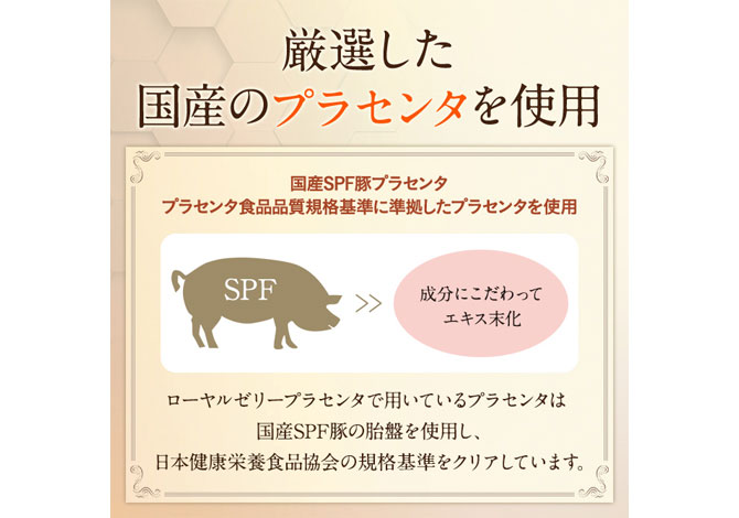 ローヤルゼリープラセンタ│【公式】大正製薬ダイレクトオンラインショップ