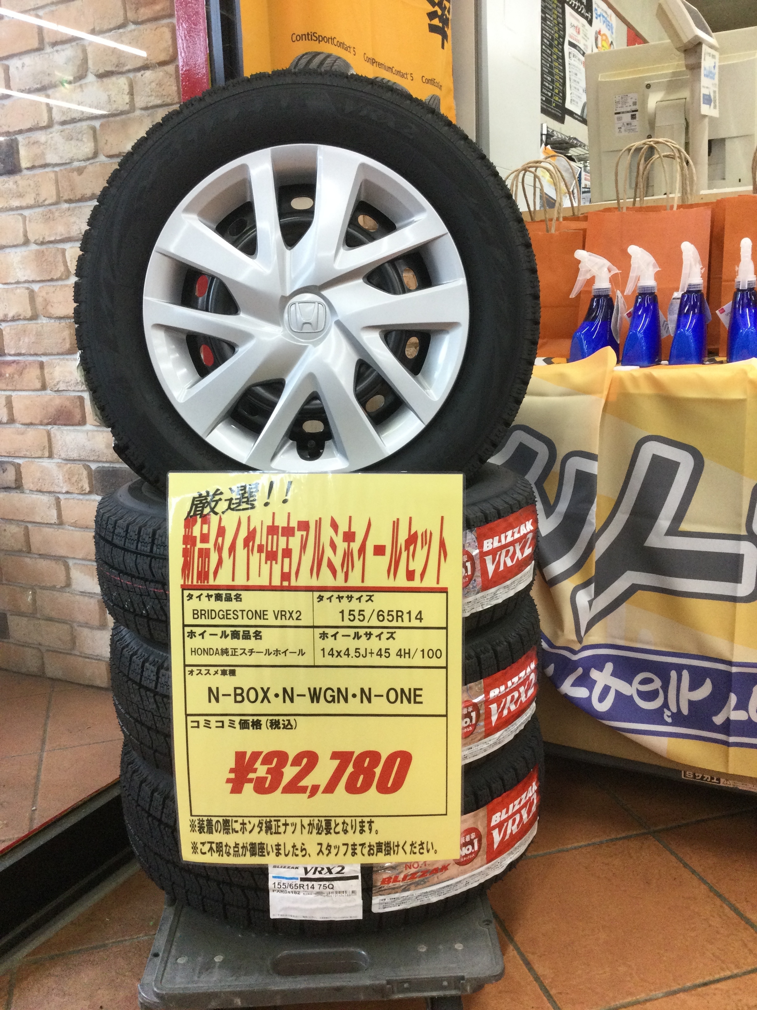 BRIDGESTONEのVRX2（155/65R14）のホイールセットがお買得です