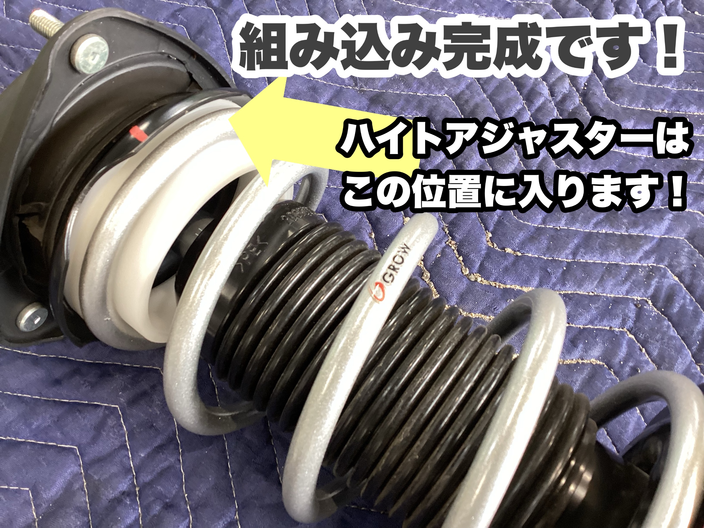 好評♪再アップ！《TOYOTA GR86》グロウスポーツサスキット取付＋