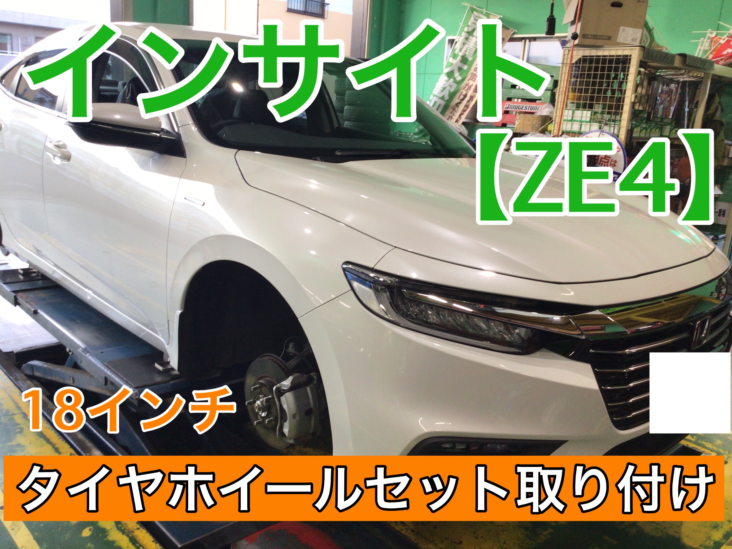 お好きなタイヤとホイールで取付けできます！！】◇ ホンダ・イン