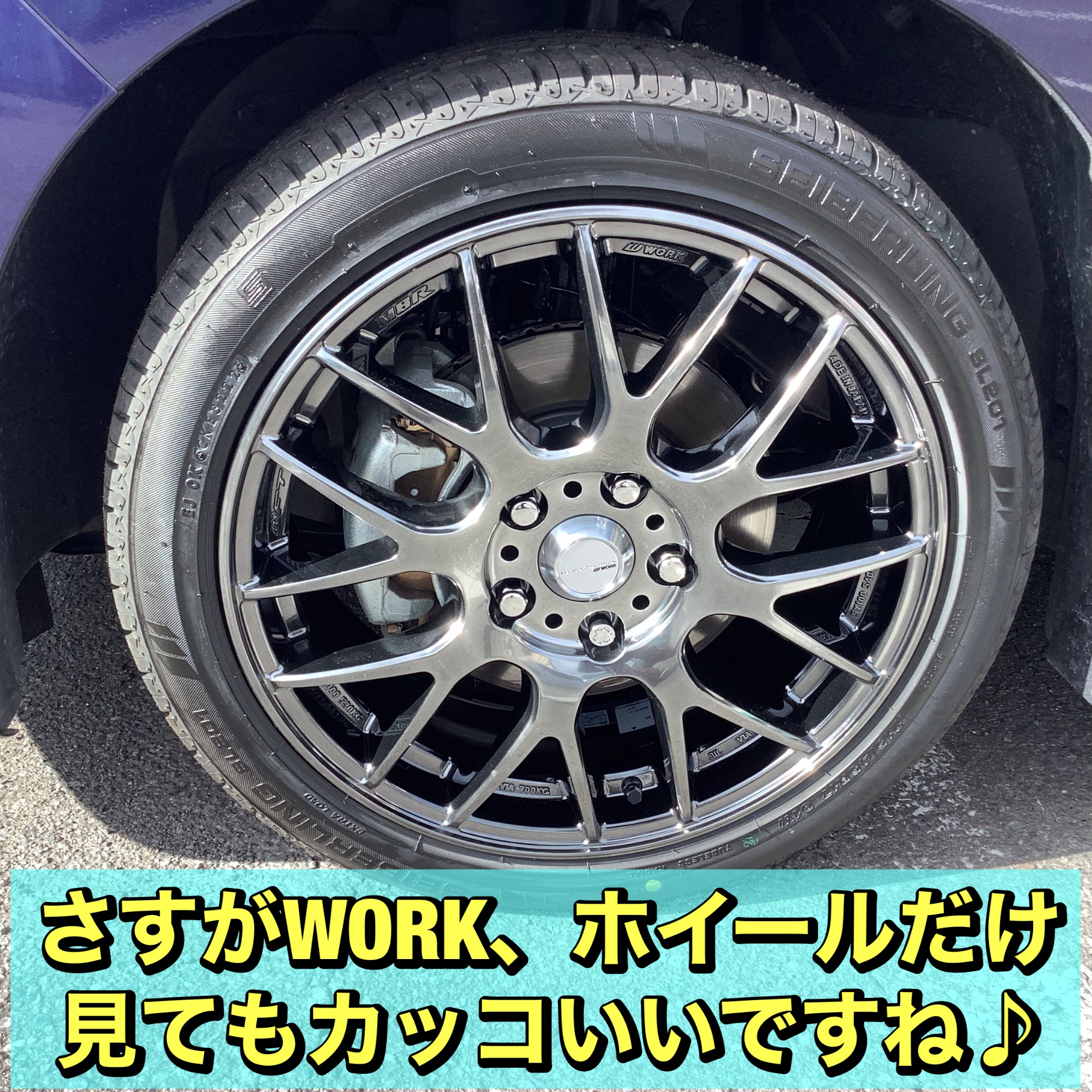 WORK EMOTION M8R ワーク エモーション エムエイトアール セレナ e