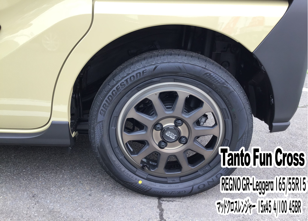 タントファンクロスxマッドクロスレンジャー | 店舗おススメ情報