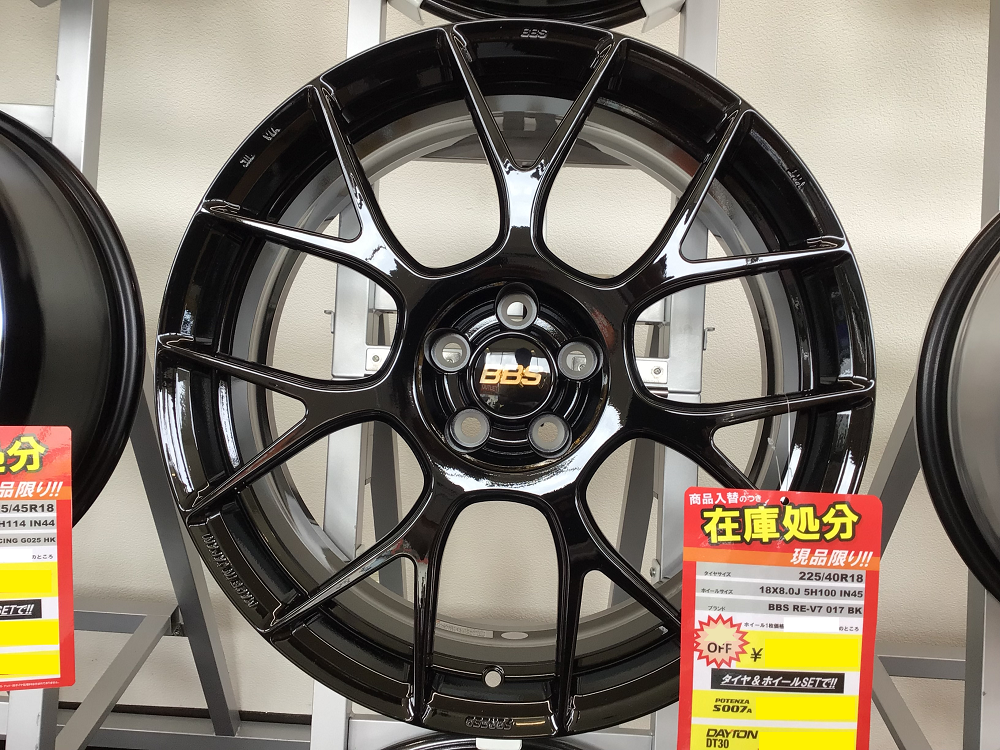 在庫処分ホイール》BBS ☆ RE-V7 017 ☆ GR86・BRZ -Part.1- | 店舗お