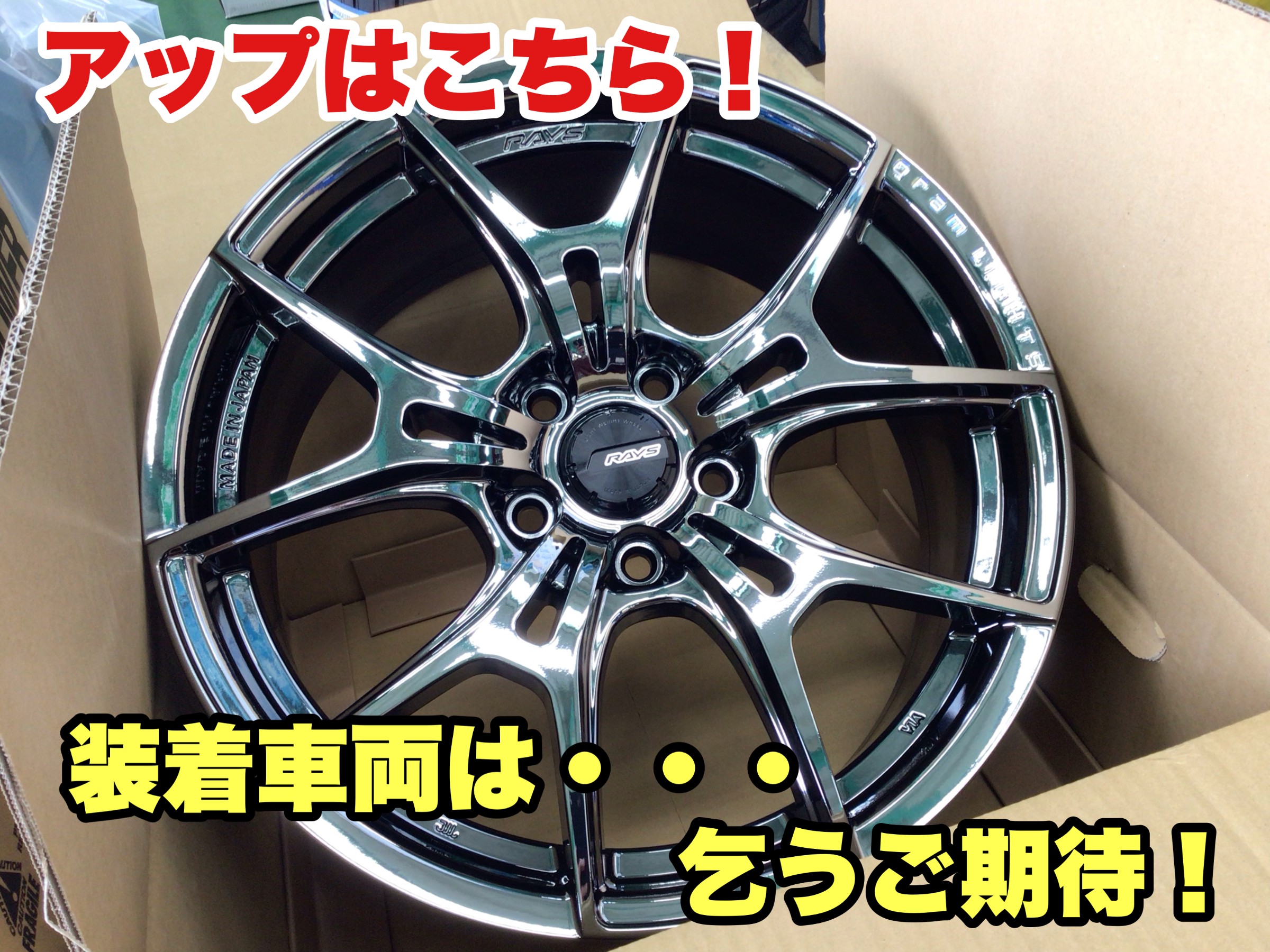 ☆レイズ グラムライツ57FXZ 18インチ RBCマシニングカラー入荷しま