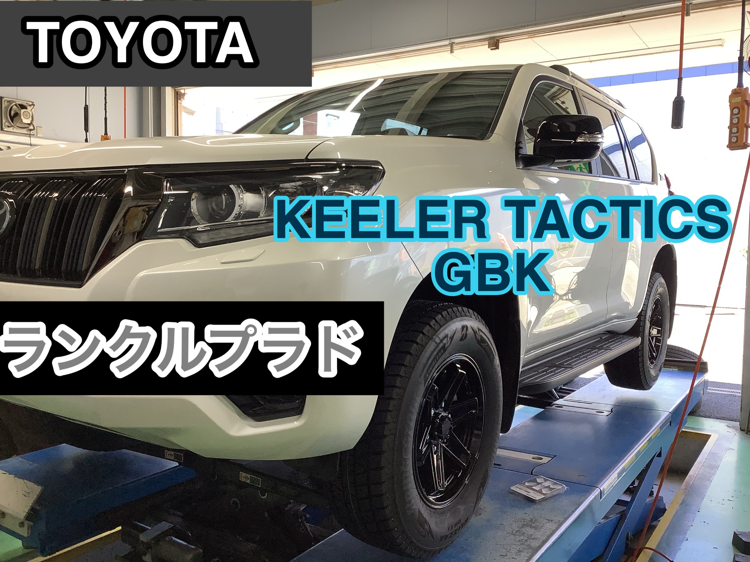 150 ランクルプラド スタッドレスホイールセット | 店舗おススメ