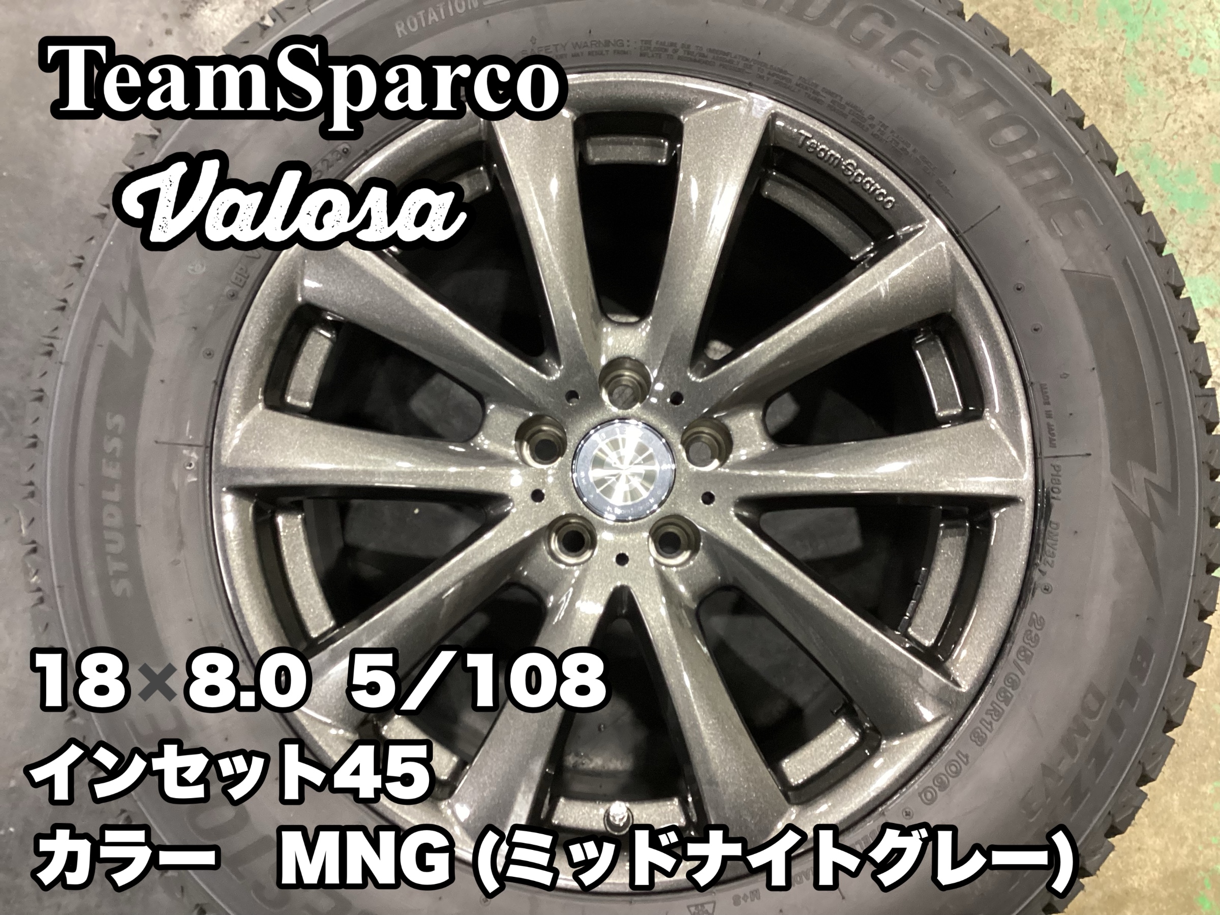 スタッドレスタイヤ】輸入車SUVもお任せ下さい！《ボルボ XC90