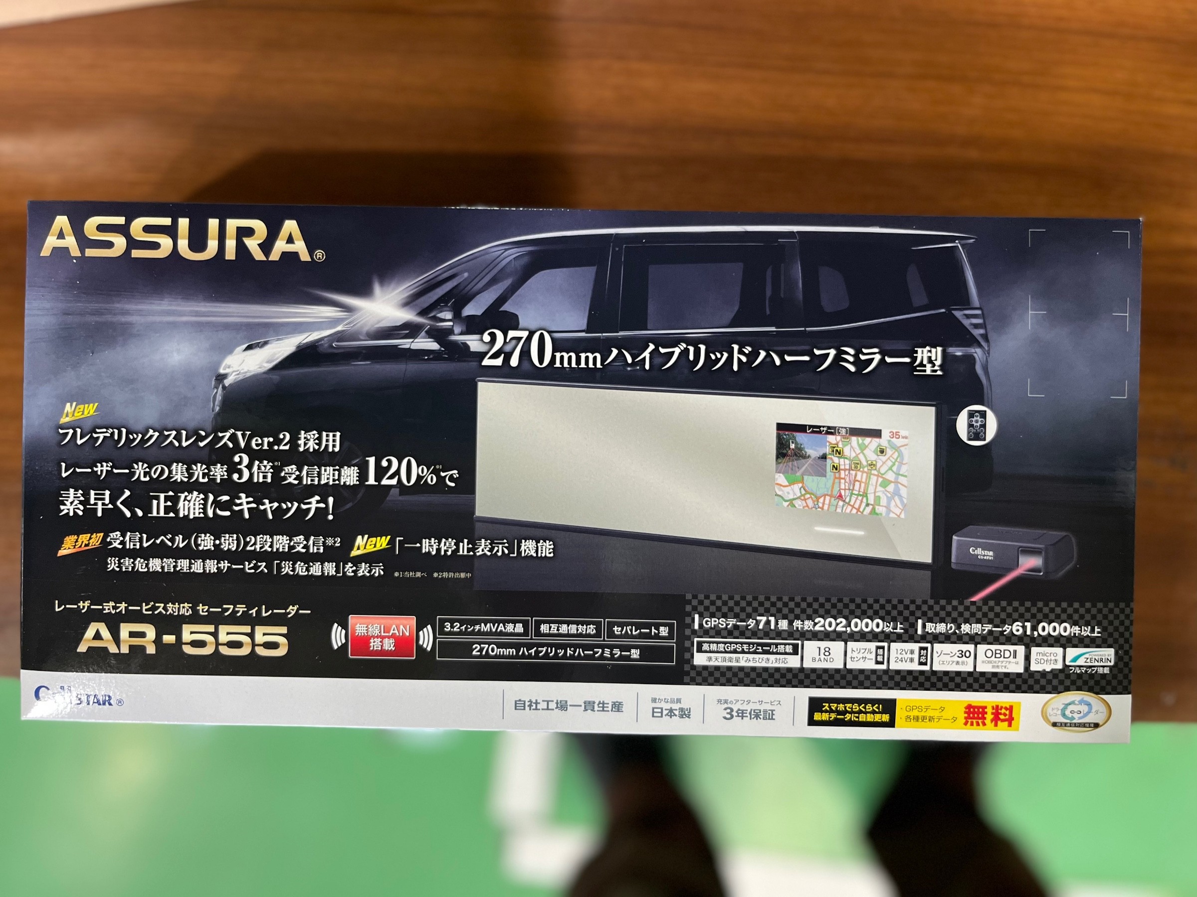 これで安心!!ミラー型レーダー取り付け(^^♪ | 店舗おススメ情報