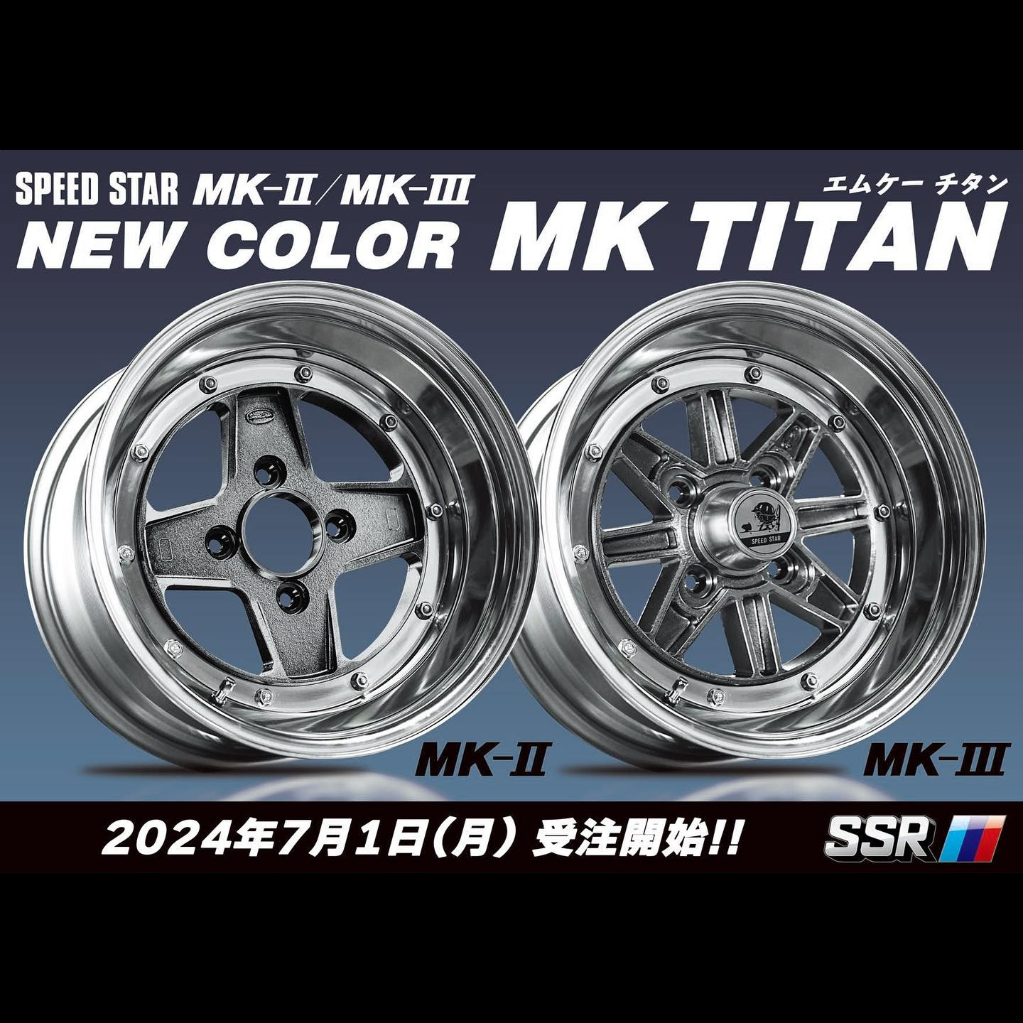 アルミホイール】SSRよりビックニュース！ | 店舗おススメ情報
