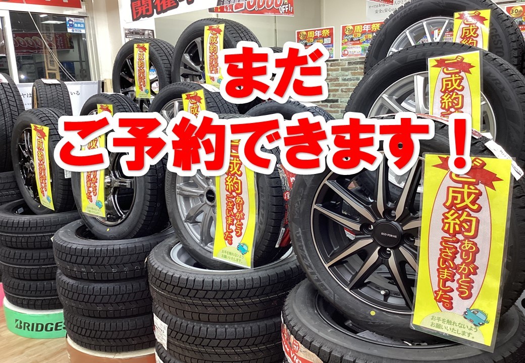 スタッドレスタイヤ＆アルミホイールお持ち帰りセットあります