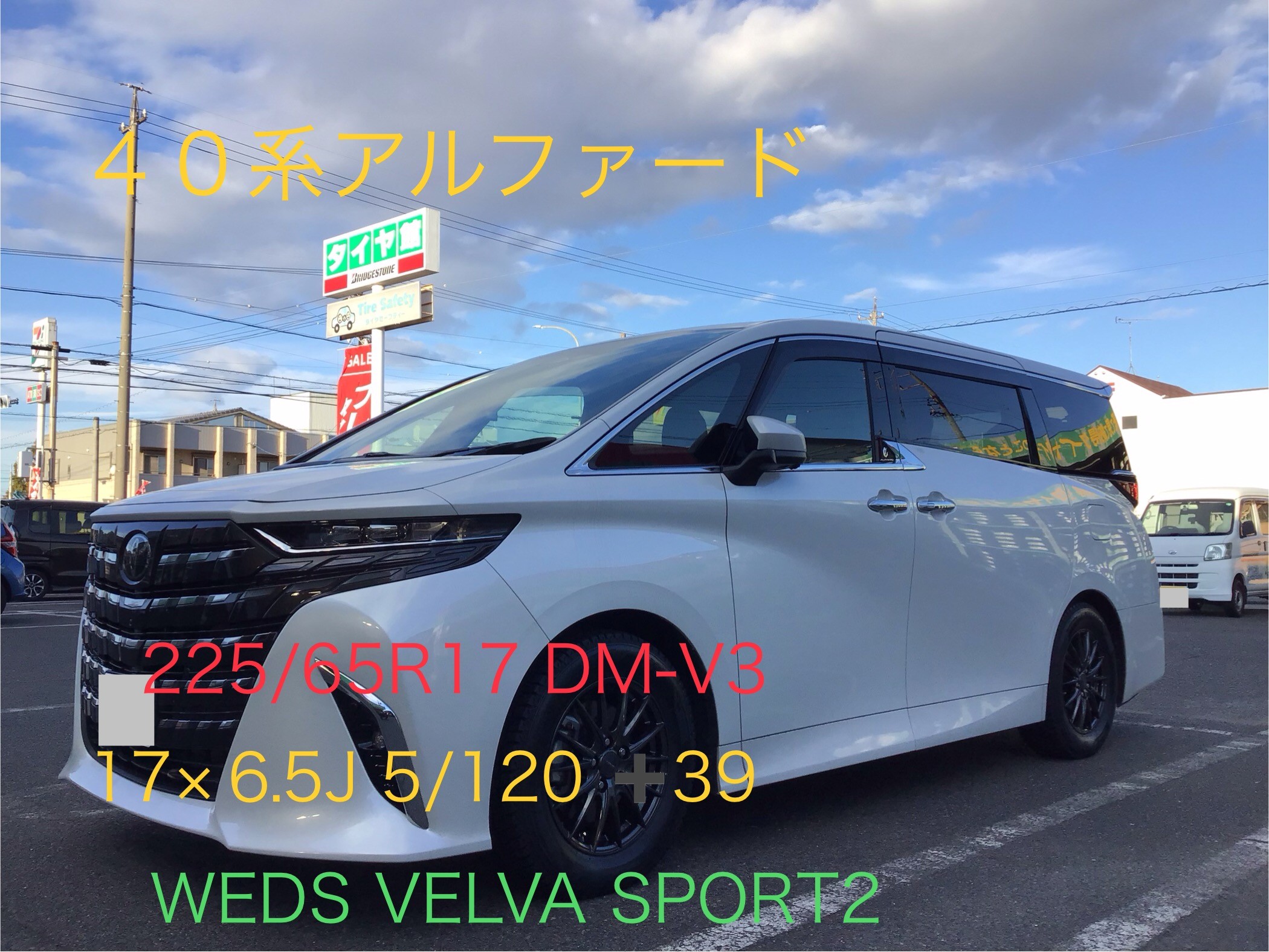 トヨタ・40系アルファード】スタッドレスタイヤホイールセットご装着