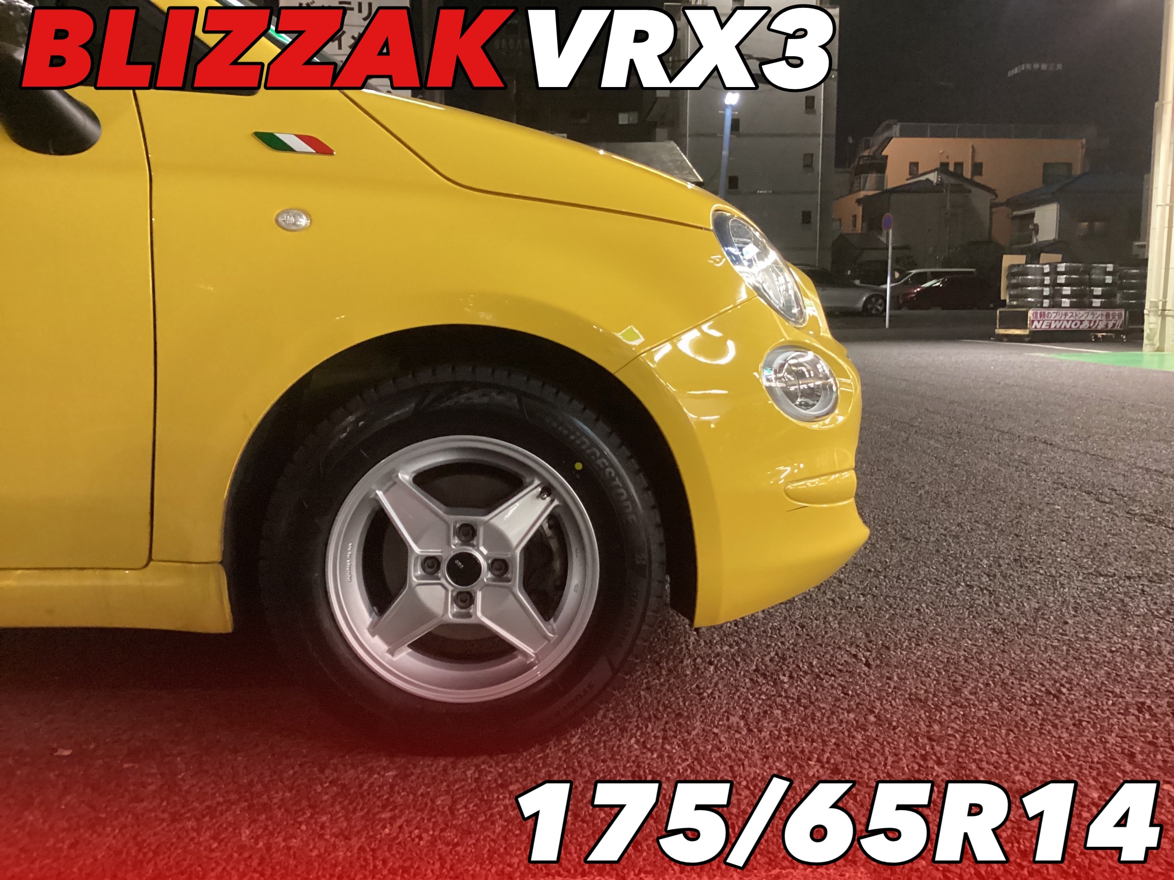 フィアット 500にスタッドレス装着！ | 店舗おススメ情報 | タイヤ館