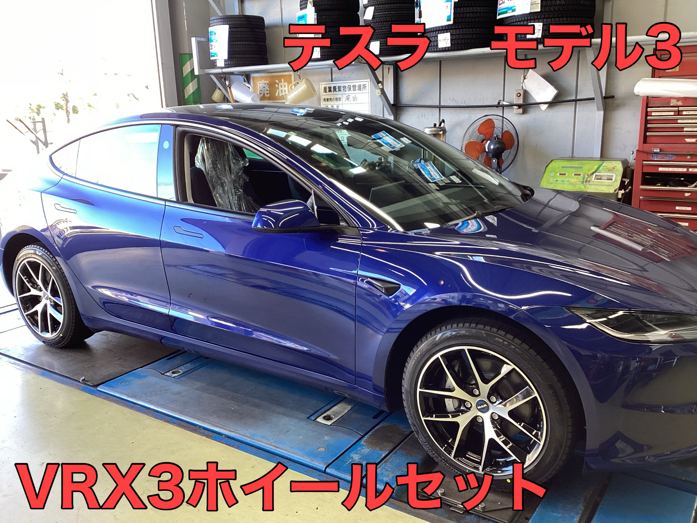 テスラ モデル3 スタッドレスホイールセット！ | 店舗おススメ情報