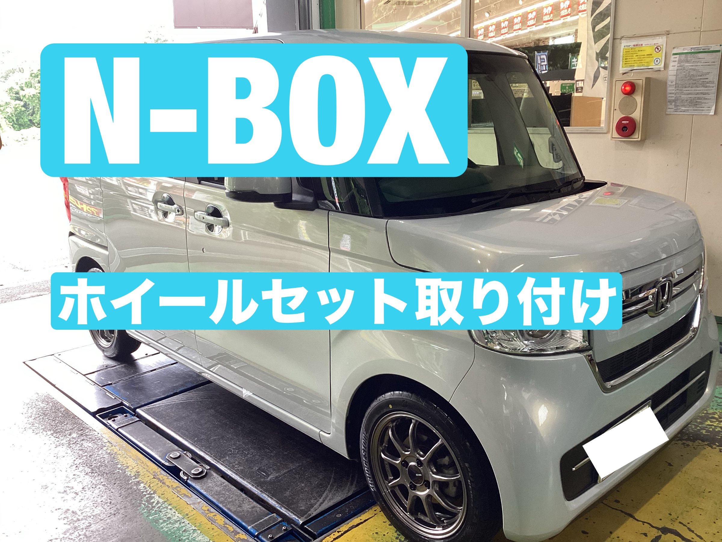 N-BOX JF3型】アルミセットでよりスタイリッシュに！ポテンザで走行