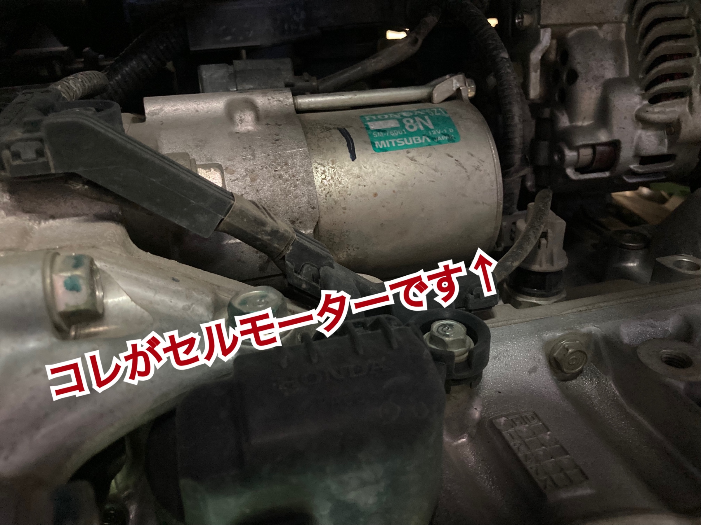 ホンダ・N-WGN・JH1】セルモーター交換のご紹介です！ | 店舗おススメ