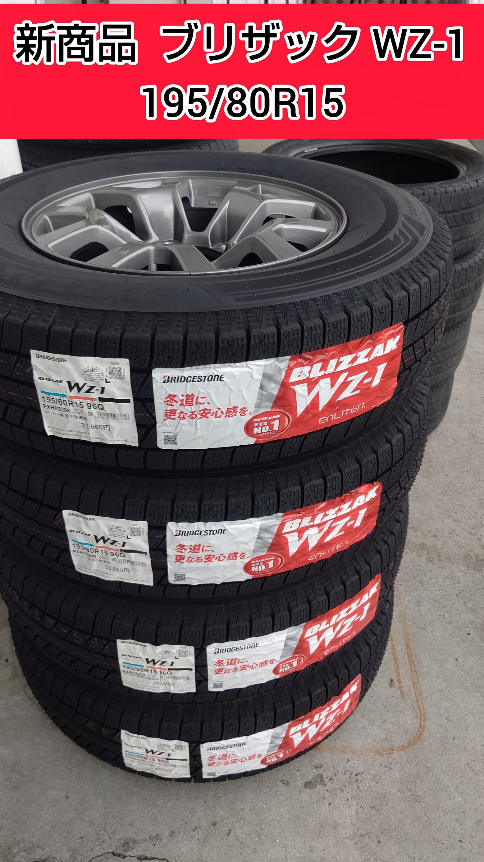 タイヤ館岩国で、スズキ ジムニーノマドにスタッドレスタイヤを購入