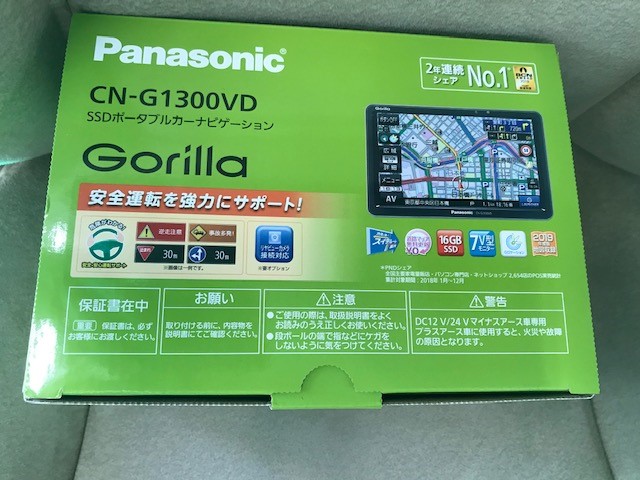 パナソニック ポータブルナビゲーション CN-G1300VD 取付 | 店舗お