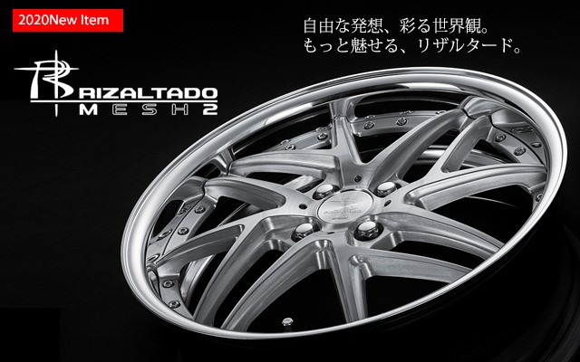 ワーク リザルタード メッシュ2 | 店舗おススメ情報 | タイヤ館 手稲