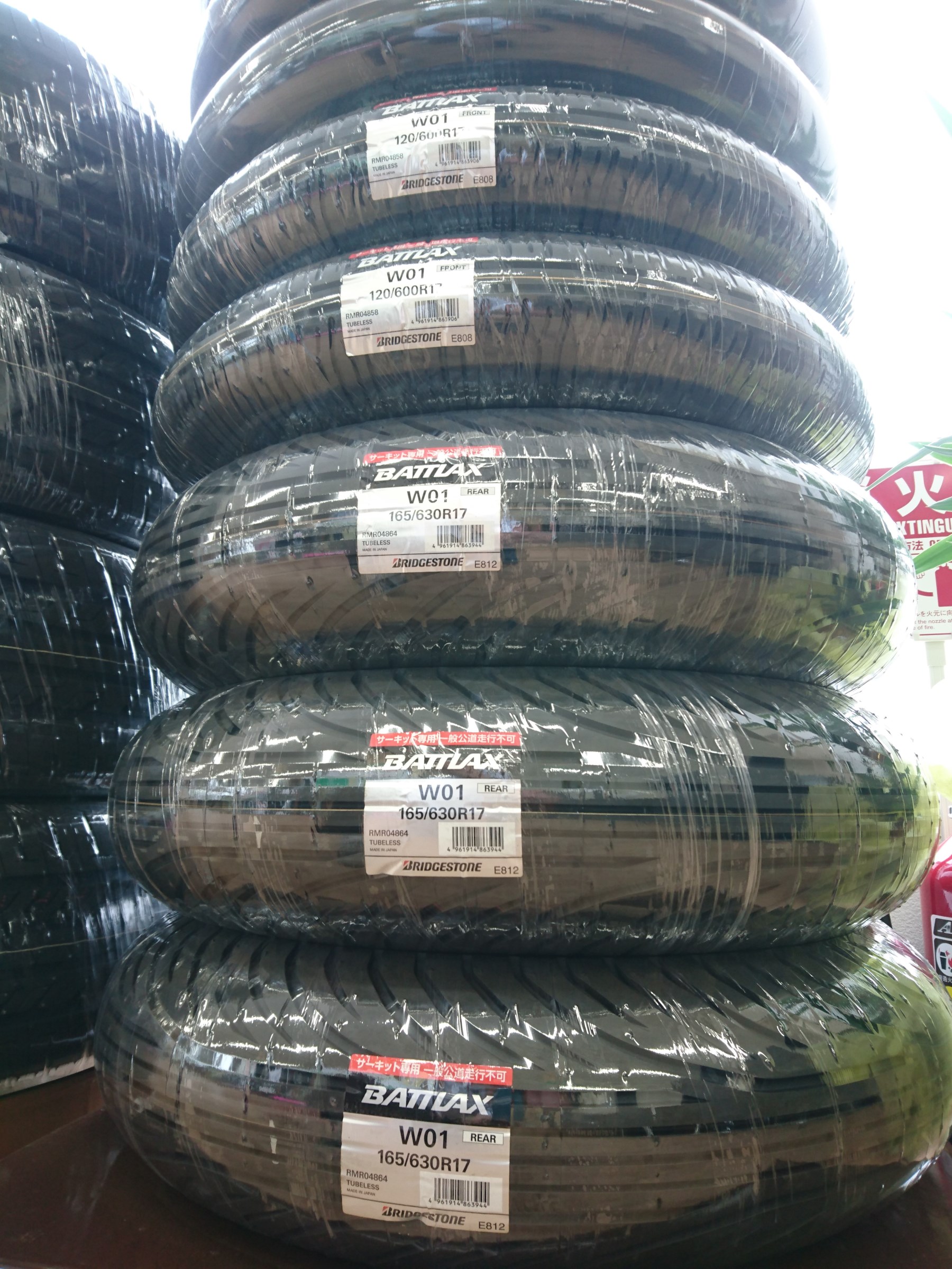 梅雨到来！レインタイヤ準備OK!! バイクのレインタイヤだよ | 店舗お