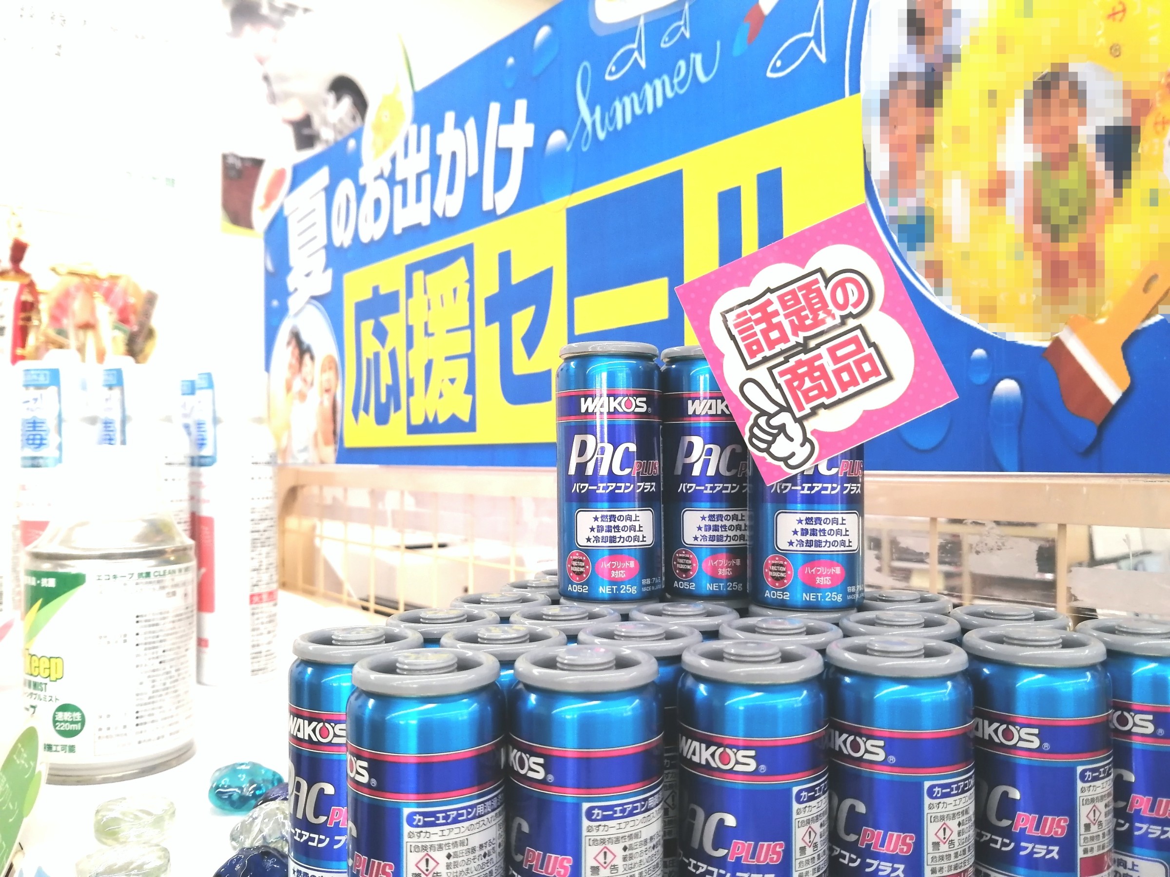 カーエアコン添加剤】WAKO'S (ワコーズ) パワーエアコンプラス | 店舗
