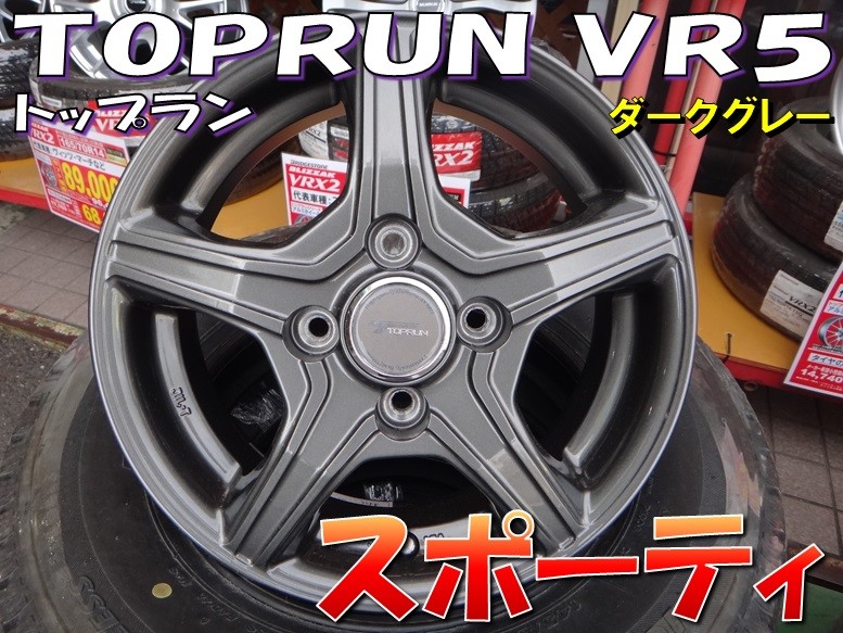 ブリジストン、トップランVR5 17インチ、7J+45、5h114.3BRIDGESTONE