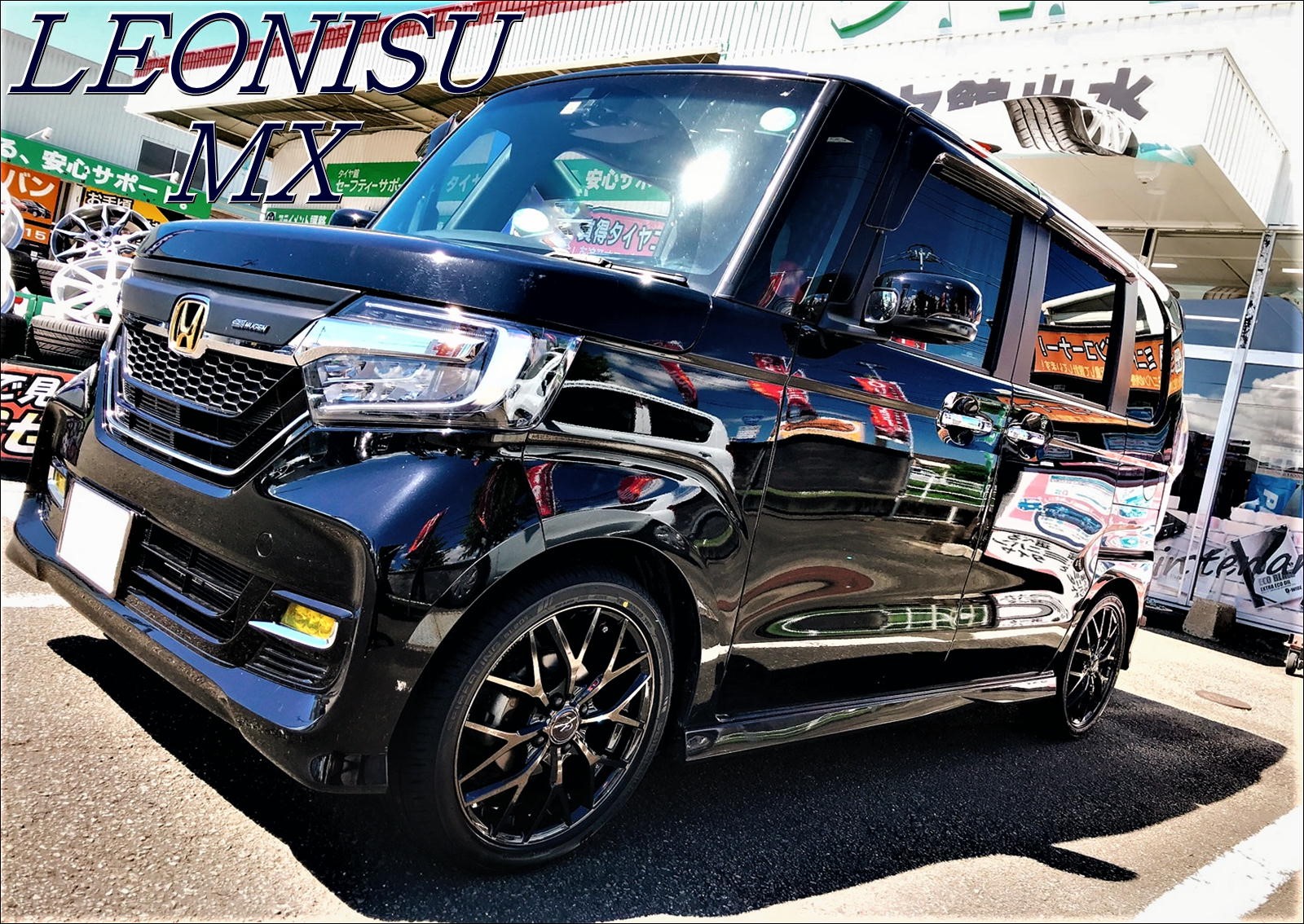 レオニス MX 16インチ N-BOX 6BA-JF4 | 店舗おススメ情報 | タイヤ館