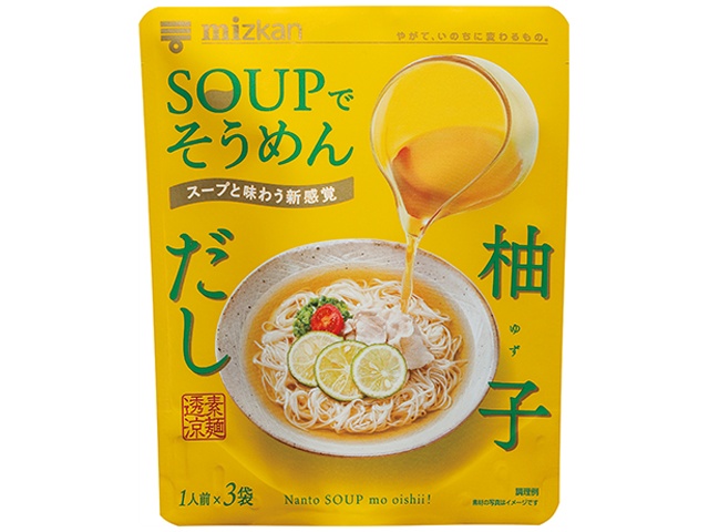 ミツカン SOUPでそうめん 柚子だし (4902106856429) の仕入れ・箱買い