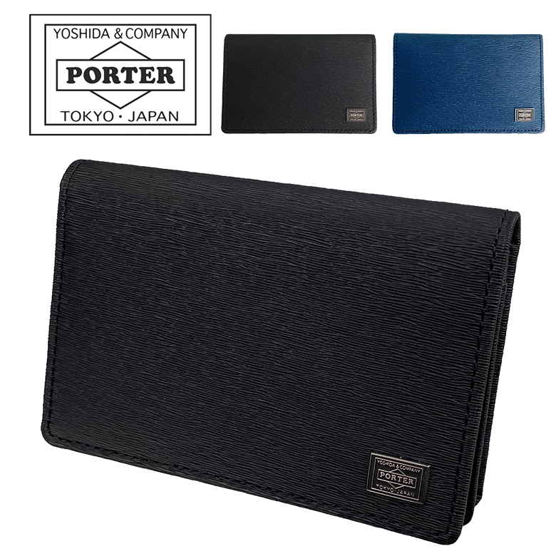 ポーター カレント カードケース 052-02207 PORTER CURRENT 名刺入れ