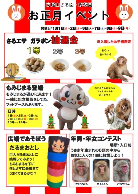 高尾山さる園ブログ | かわいいサル達の日常をお届けします。 - Part 12