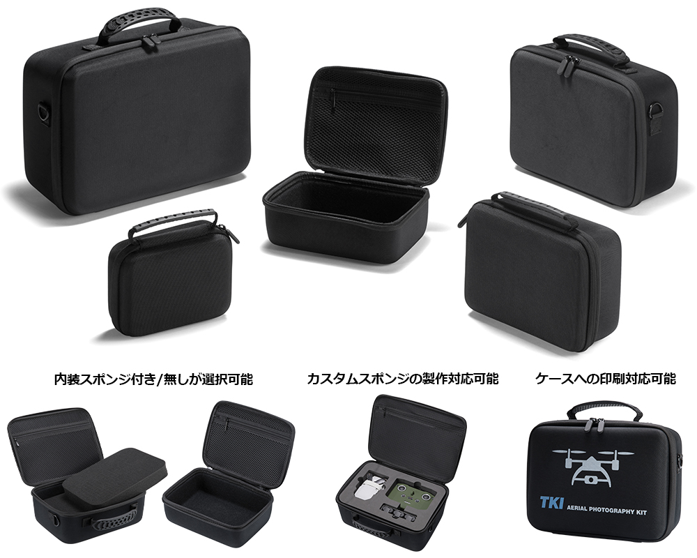 シンプルで低価格、収納ソフトケース SCシリーズ発売！ | タカチ電機