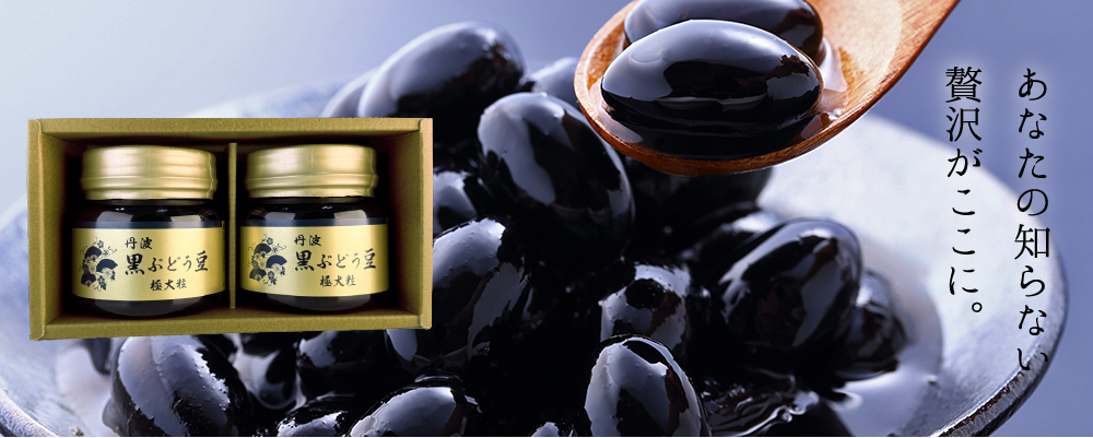 高田種苗オンライン / 黒豆