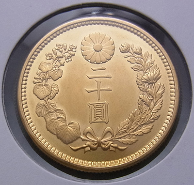 古銭「新20円(二十圓)金貨」高価買取｜創業45年大阪梅田の宝スタンプコイン