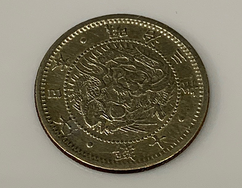 古銭「10銭貨」まとめ｜創業45年の大阪梅田の宝スタンプコイン