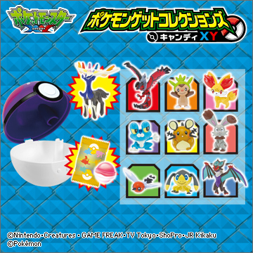 ポケモン ゲットコレクションズキャンディXY｜商品情報｜タカラトミー