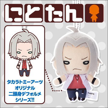 にとたん/家庭教師ヒットマンREBORN! ボールチェーン付ぬいぐるみ/獄寺