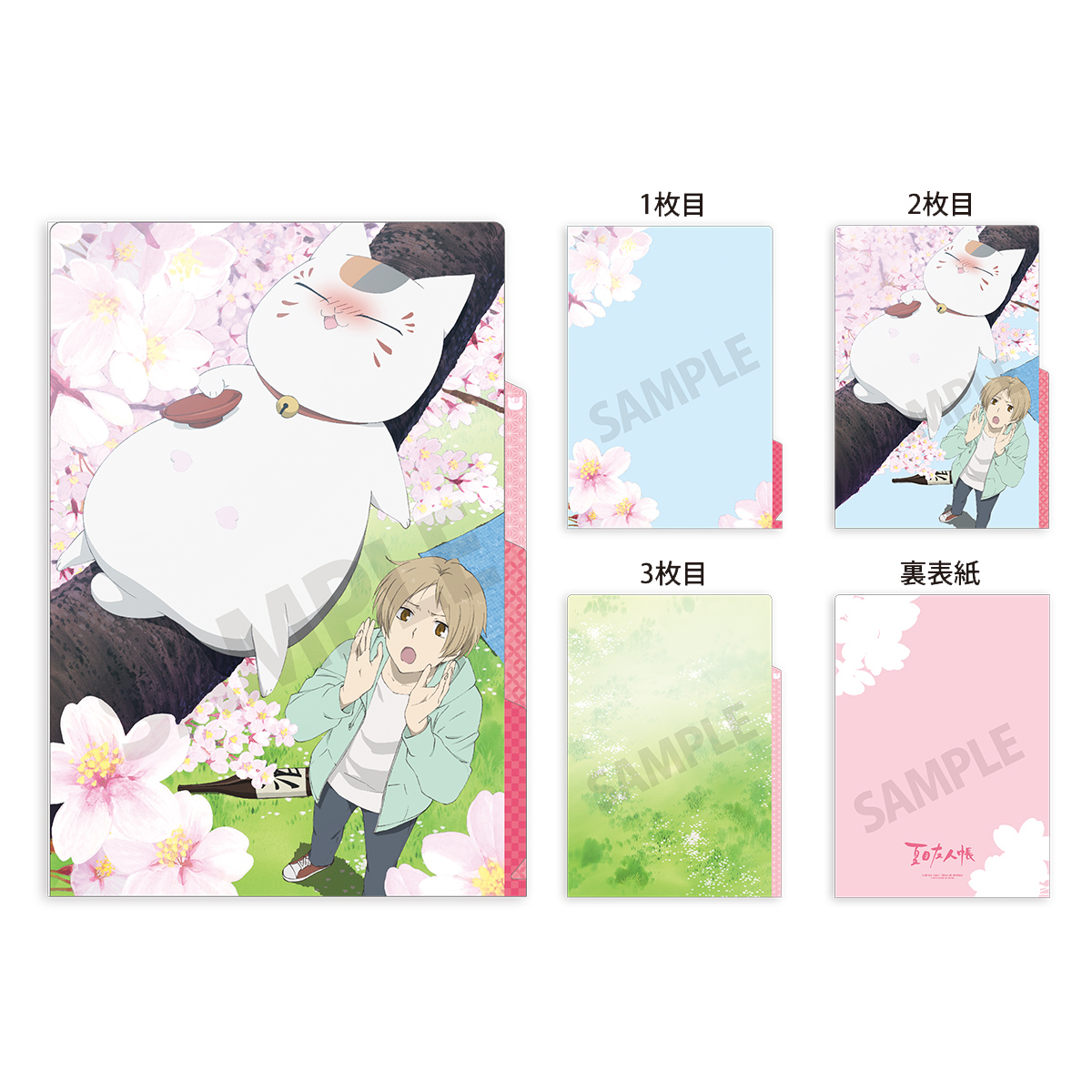 夏目友人帳 3ポケットクリアファイル 夏目とニャンコ先生お花見｜商品