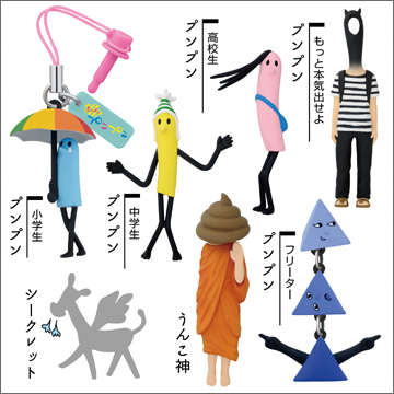 おやすみプンプン ストラップ～また泣くんけ？ シリーズ2｜商品情報