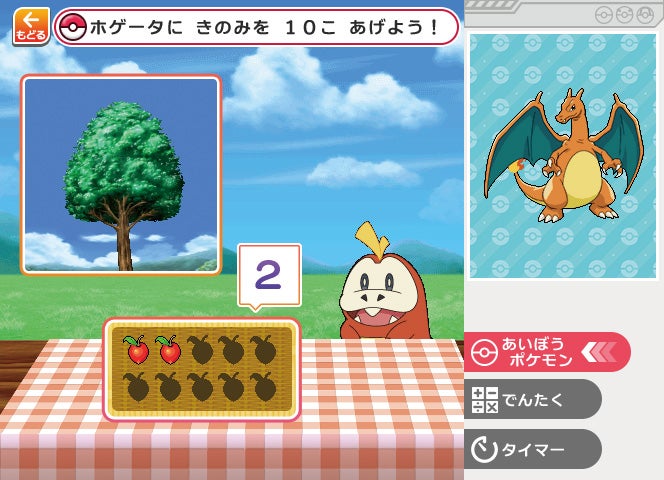 ポケモンピカッとアカデミー ポケモンゲットパソコンEX