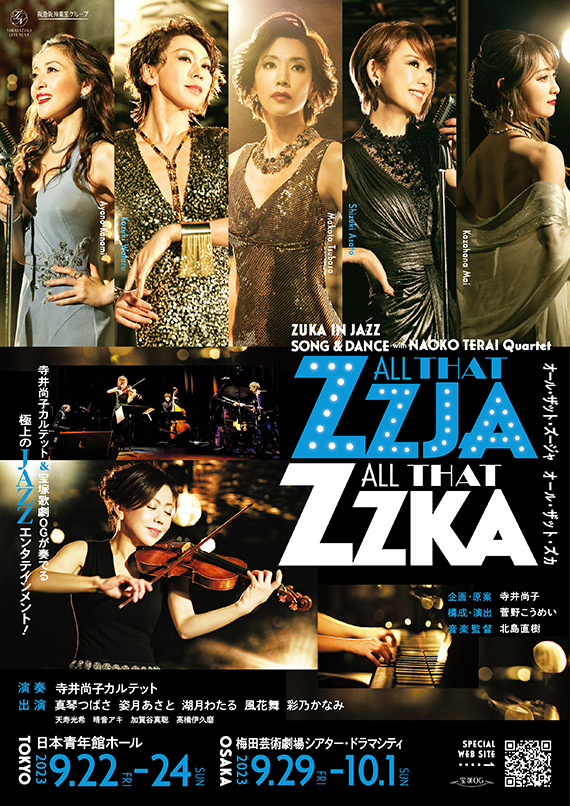 ZUKA IN JAZZ SONG & DANCE with NAOKO TERAI Quartet『ALL THAT ZZJA