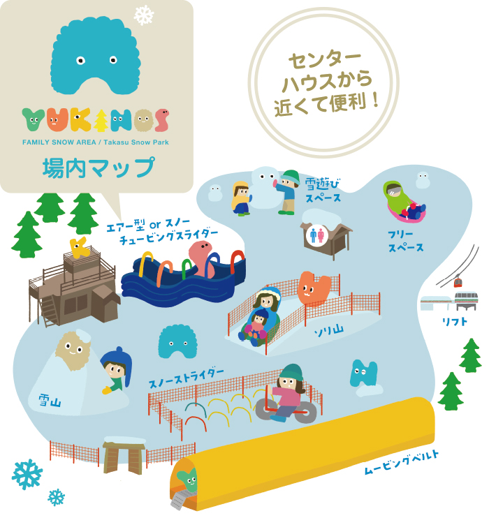 キッズ・ファミリー情報 ｜ 岐阜県・中部エリアの西日本最大級スキー場