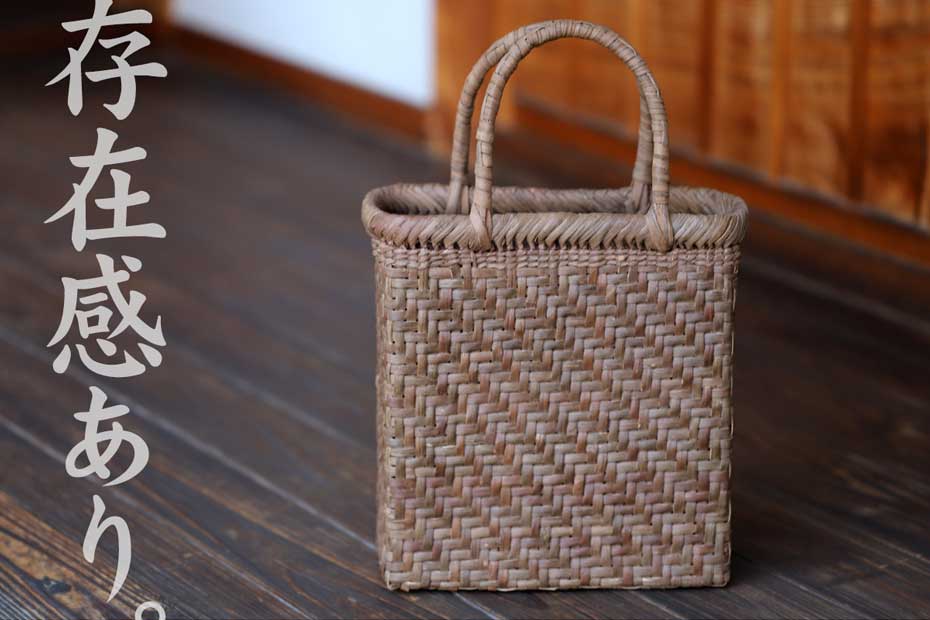 国産】山ぶどう 網代編み手提げ籠バッグ 内布付(縦長) | 虎斑竹専門店 竹虎