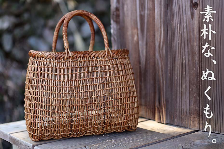 あけびこだし編み手提げ籠バッグ| 虎斑竹専門店 竹虎