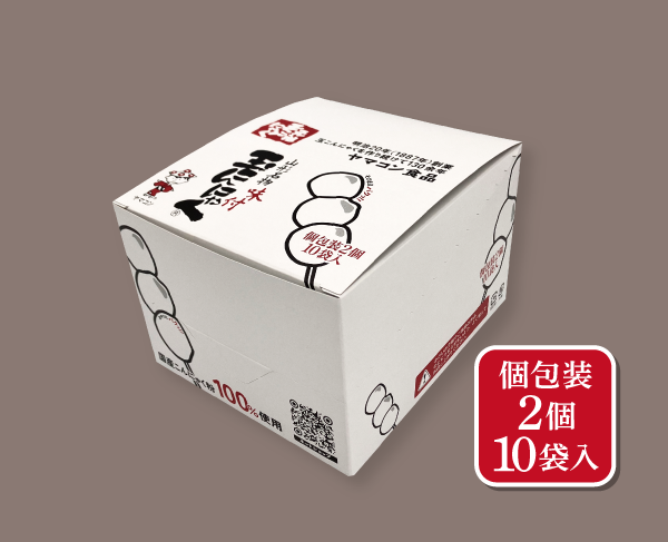 味付き玉こんにゃく個包装2個10袋入り（箱）】ヤマコン食品