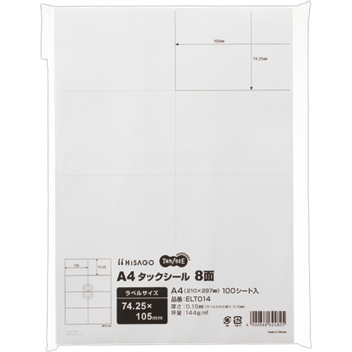 たのめーる】TANOSEE A4タックシール 8面 105×74.25mm 1冊(100シート