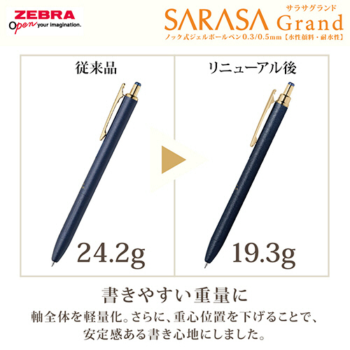 たのめーる】ゼブラ ジェルボールペン サラサグランド 0.5mm 黒 (軸色