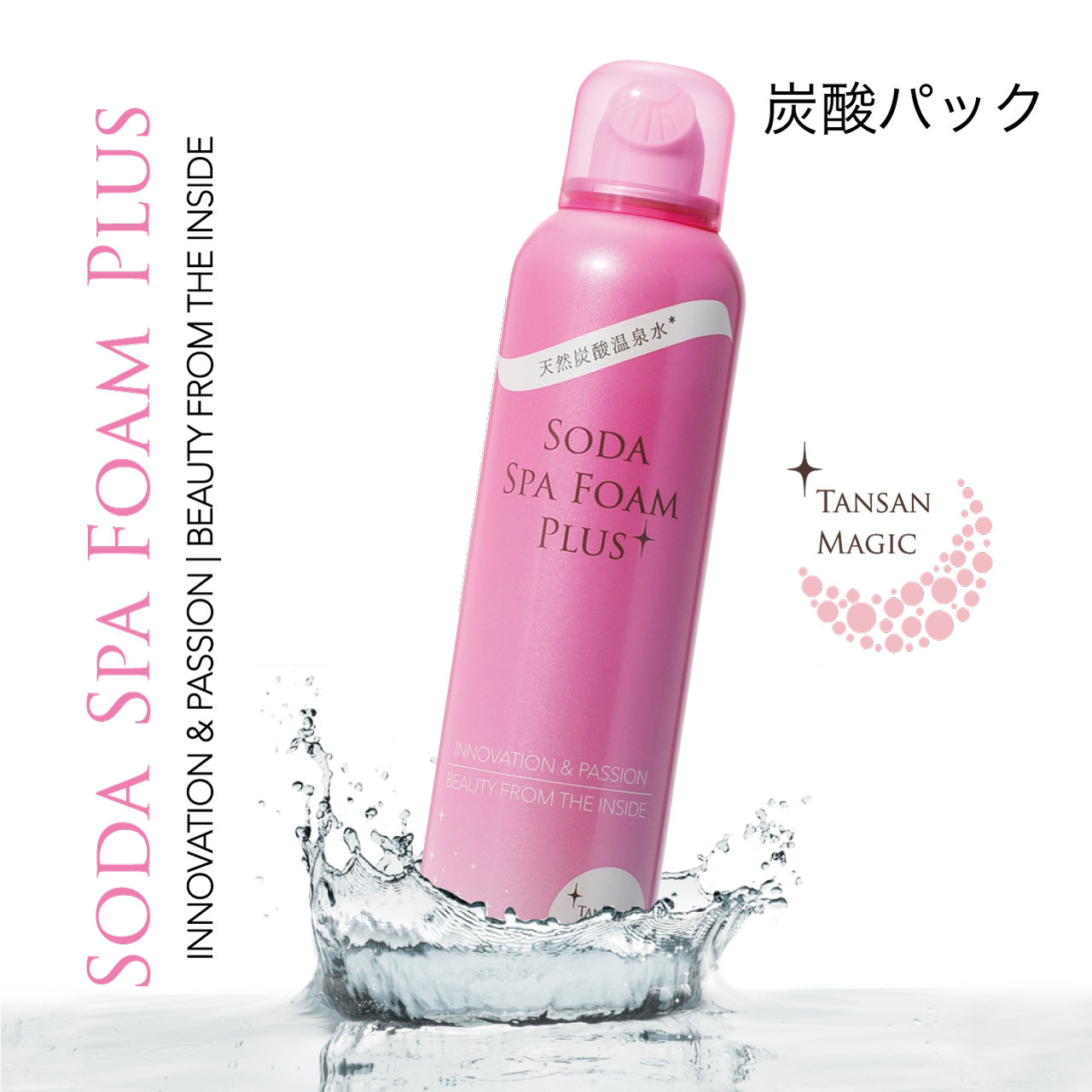 ソーダスパフォーム プラス | スキンケア | 製品一覧 | 東洋炭酸研究所