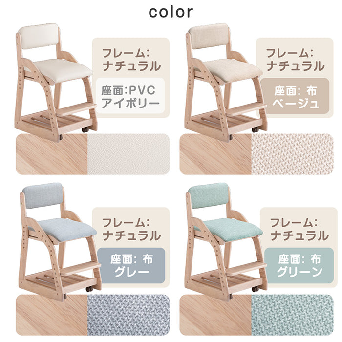 新開発】現役ママが考えた 学習チェア キャスター付き 座面スライド