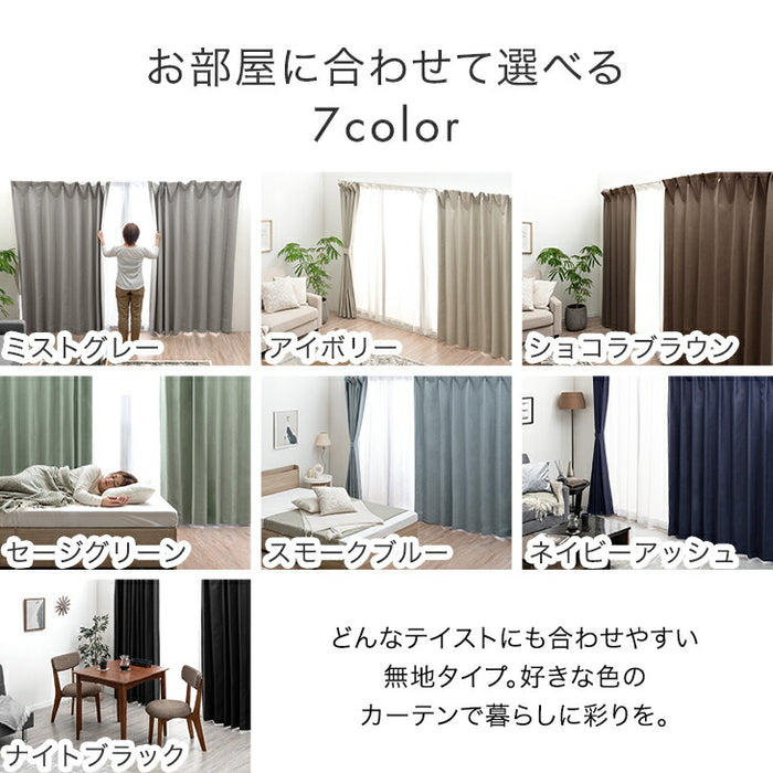 幅150×丈178cm】完全遮光 カーテン 4枚セット レースカーテン付 遮光1