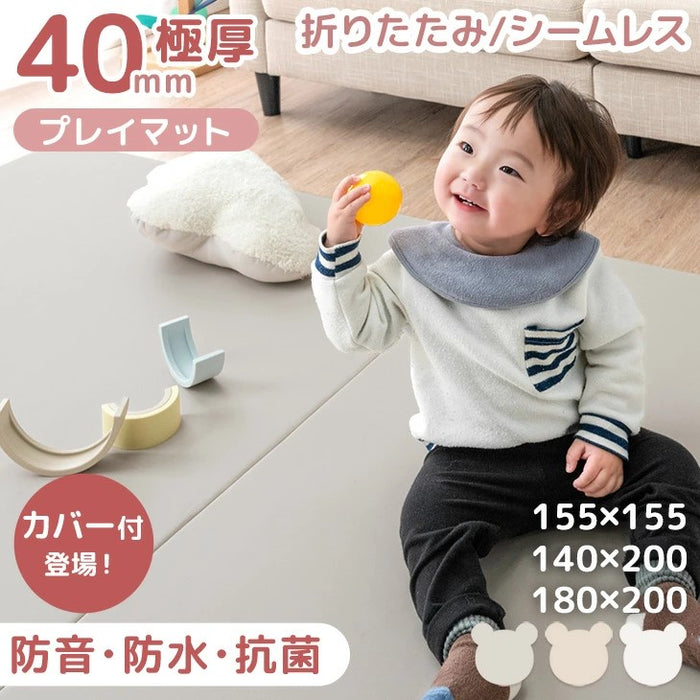 180×200］カバー付き プレイマット 2つ折り シームレス 厚み4cm 防水